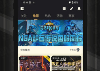 NGA客户端开源版v2.2.10截图