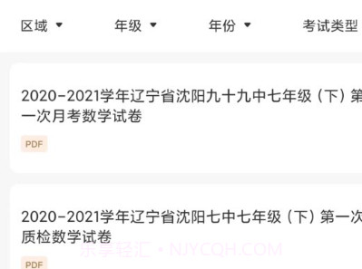菁答v1.8截图
