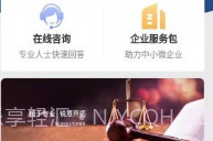 企保宝V1.3.7截图