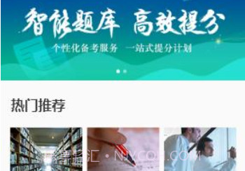 百度题库v8.1.6截图