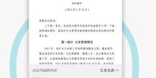 文件扫描打印王v1.0.8截图