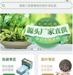 京柒茶仓v1.2.11截图