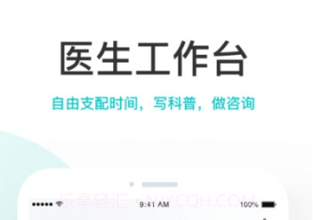 百度拇指医生(医生版)v9.2.5截图