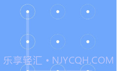 雅扬应用锁v1.7.8截图