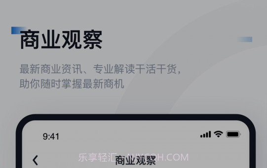 数位观察v1.0.10截图