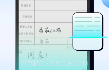 番茄扫描v1.0.8截图