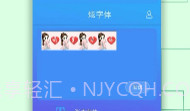 QQ炫字体在线V3.3.6截图