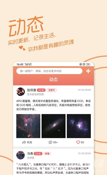 园丁app(园丁校园)V1.0.6 手机版V1.0.6截图