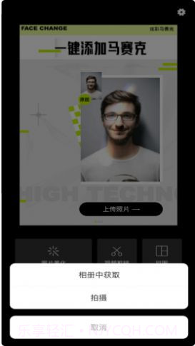 sky视频快捷指令1.0.6截图