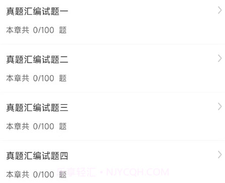 主管护师智题库v1.0.13截图