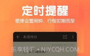 记事本日记v1.3.16截图