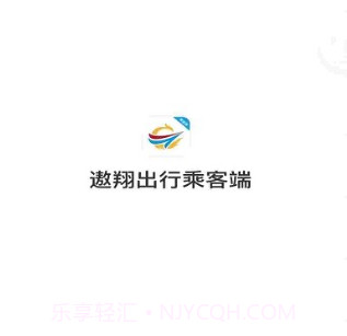 遨翔出行乘客端v5.50.1.9截图