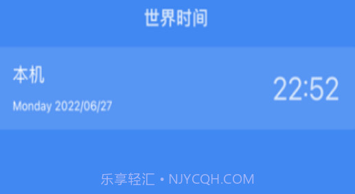强子时间v1.53截图