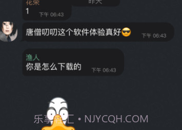 唐僧叨叨v1.8截图