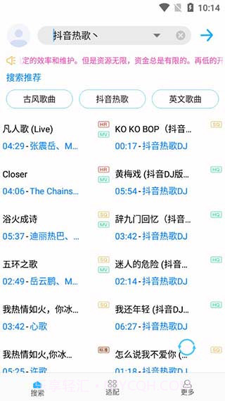 歌词适配会员免登录3.7.7截图