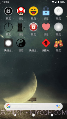 一键锁屏软件2.13截图