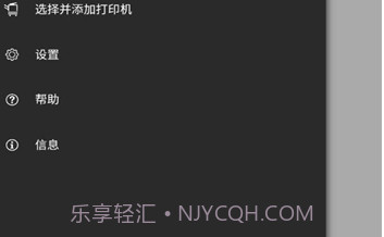 Konica Minolta Mobile Printv3.9.5截图