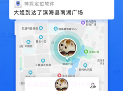 神探定位v1.0.8截图