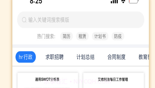 Word手机文档v1.0.6截图