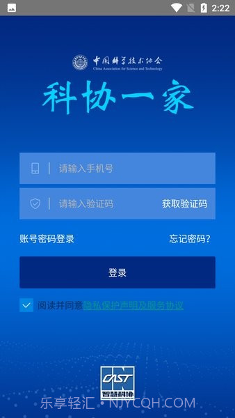 科协一家2.5.3截图