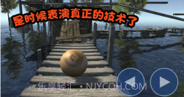 球球你了v2.0.8截图