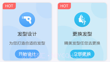 一键换发型v1.3.10截图