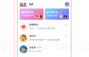 钟意V1.0.5截图