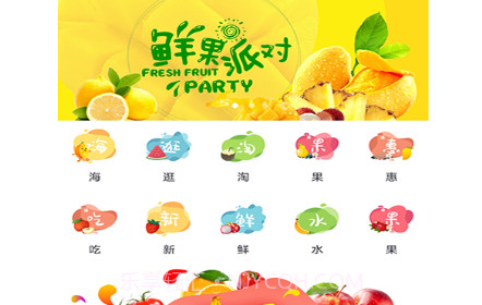 淘果惠v0.0.9截图