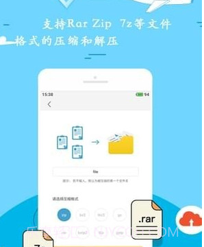 zip解压v11.5.11截图