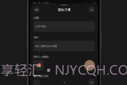 HabitDonev1.0.11截图