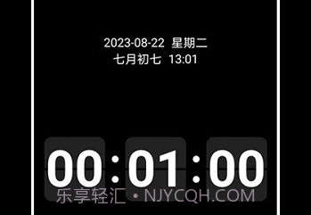 eclock数字时钟v1.0.9截图