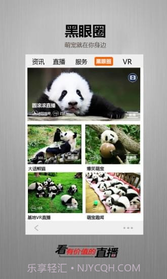 四川手机台v1.2.7截图