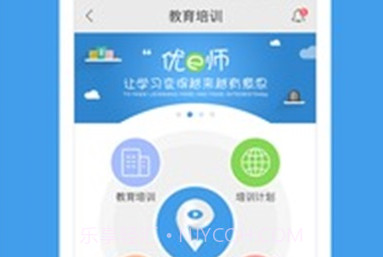 优e师V3.1.4截图