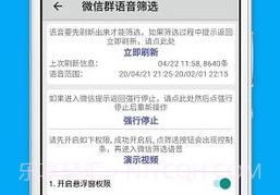 语音合并软件v8.5截图