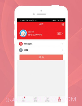 家乐园源客v1.0.11截图