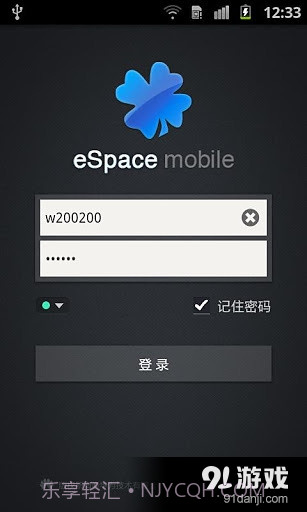 eSpace 2.03.2.0.300截图