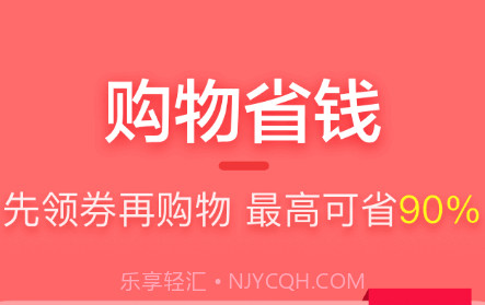 喵优惠v19.11.10截图