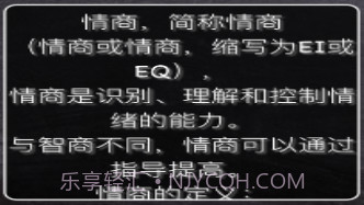 情商：你必须知道v1.10截图