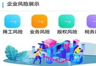 好企帮企服v1.2.8截图