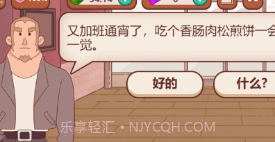 可口的煎饼可口的披萨v5.12.8截图