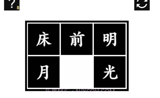 诗词华容道v1.0.12截图