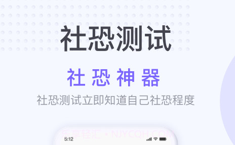 社恐神器无水印v1.0.8截图