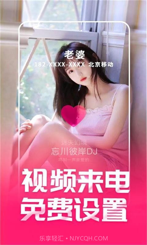 潮来电1.0.00.047截图