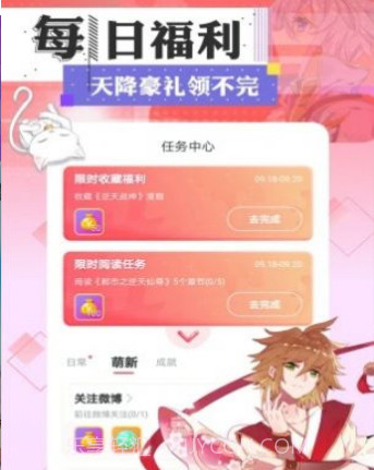 多多韩漫v5.80.18截图