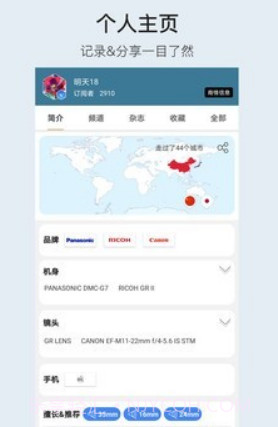 小棠菜旅行v3.2.15截图