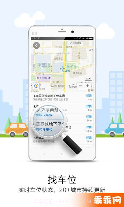 悠悠导航5.3.17截图