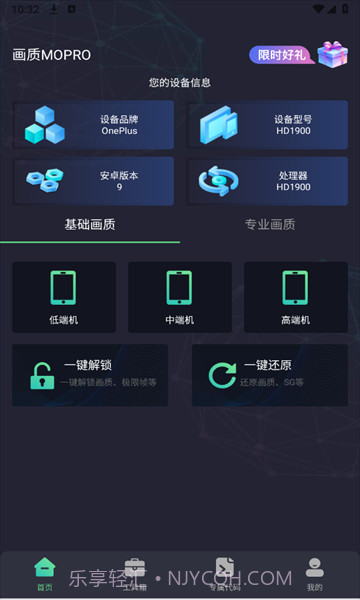 画质Moprov2.0.2 安卓版截图