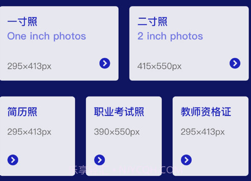快拍证件照v1.0.10截图
