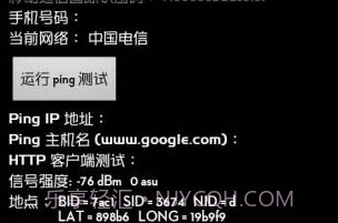 悬浮窗流量监控v2.9.6截图