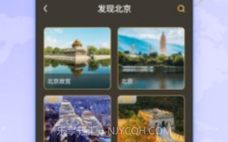 经纬3D世界街景地图v1.0.10截图